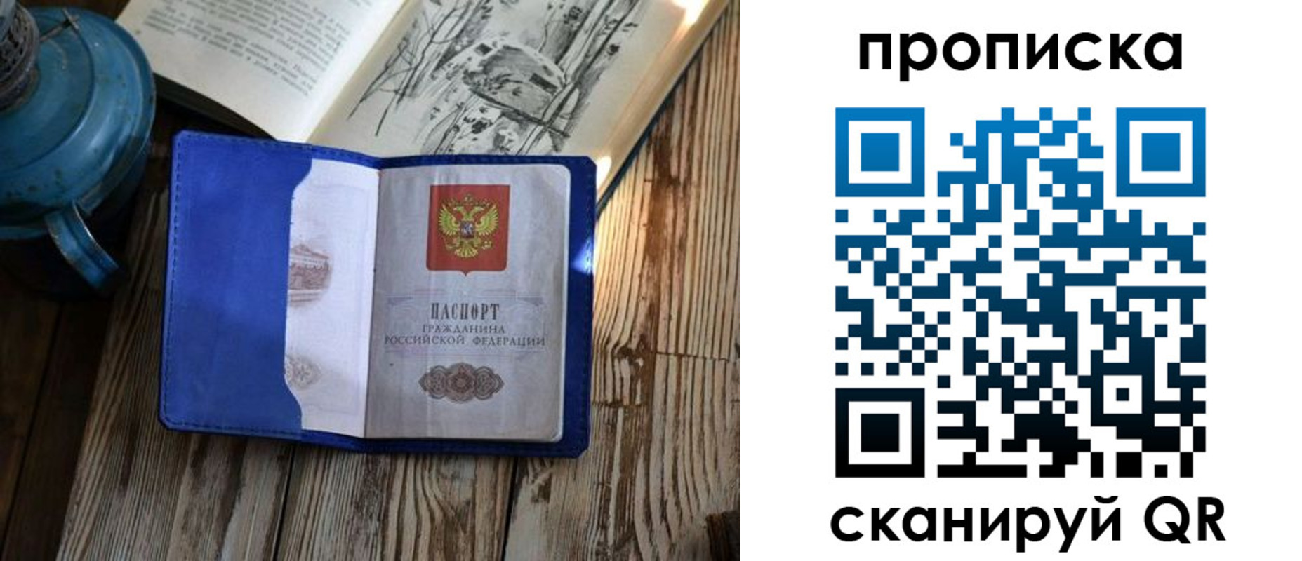 временная регистрация адрес в Аткарске