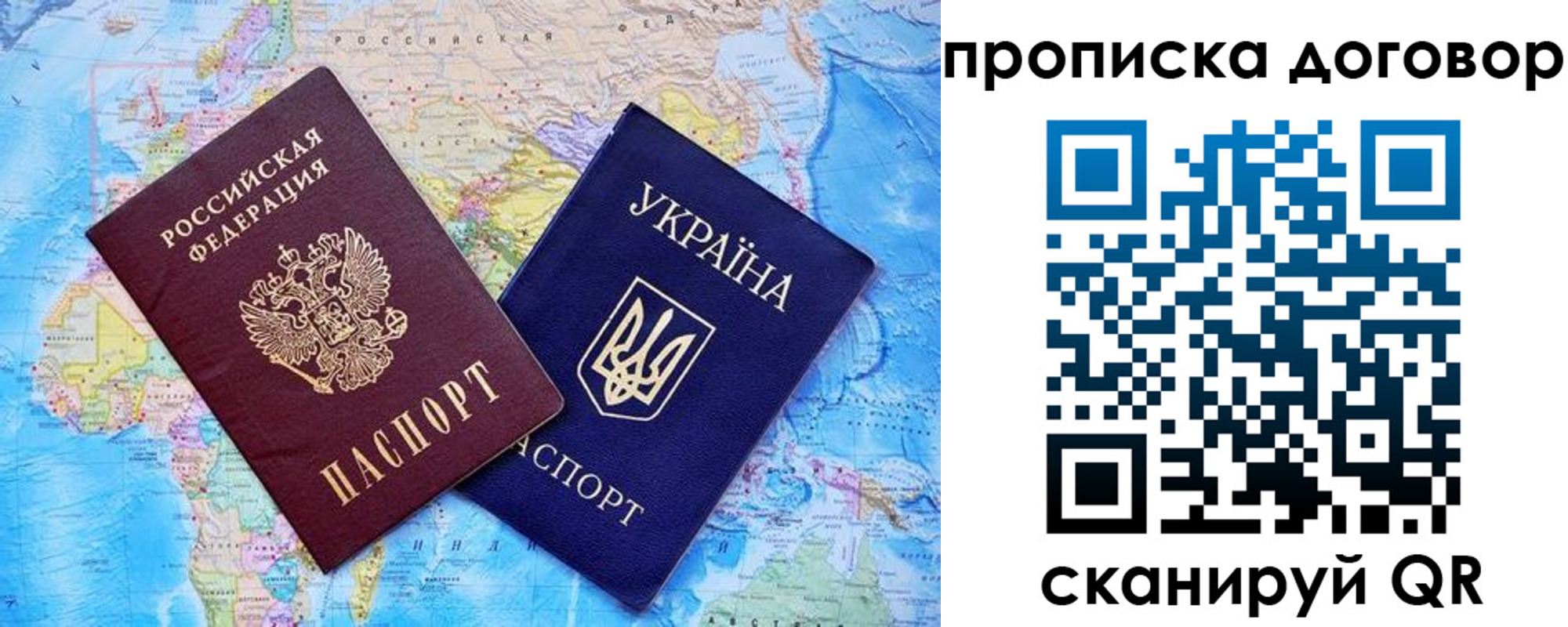 купить прописку в Аткарске