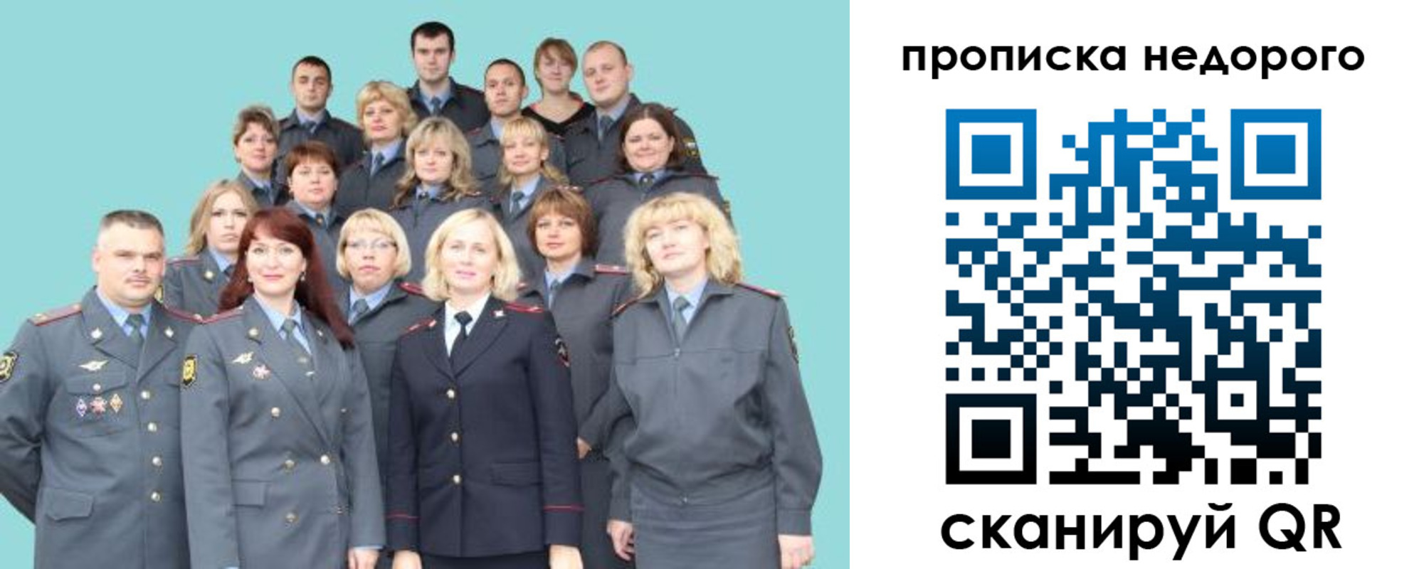 прописка для работы в Аткарске