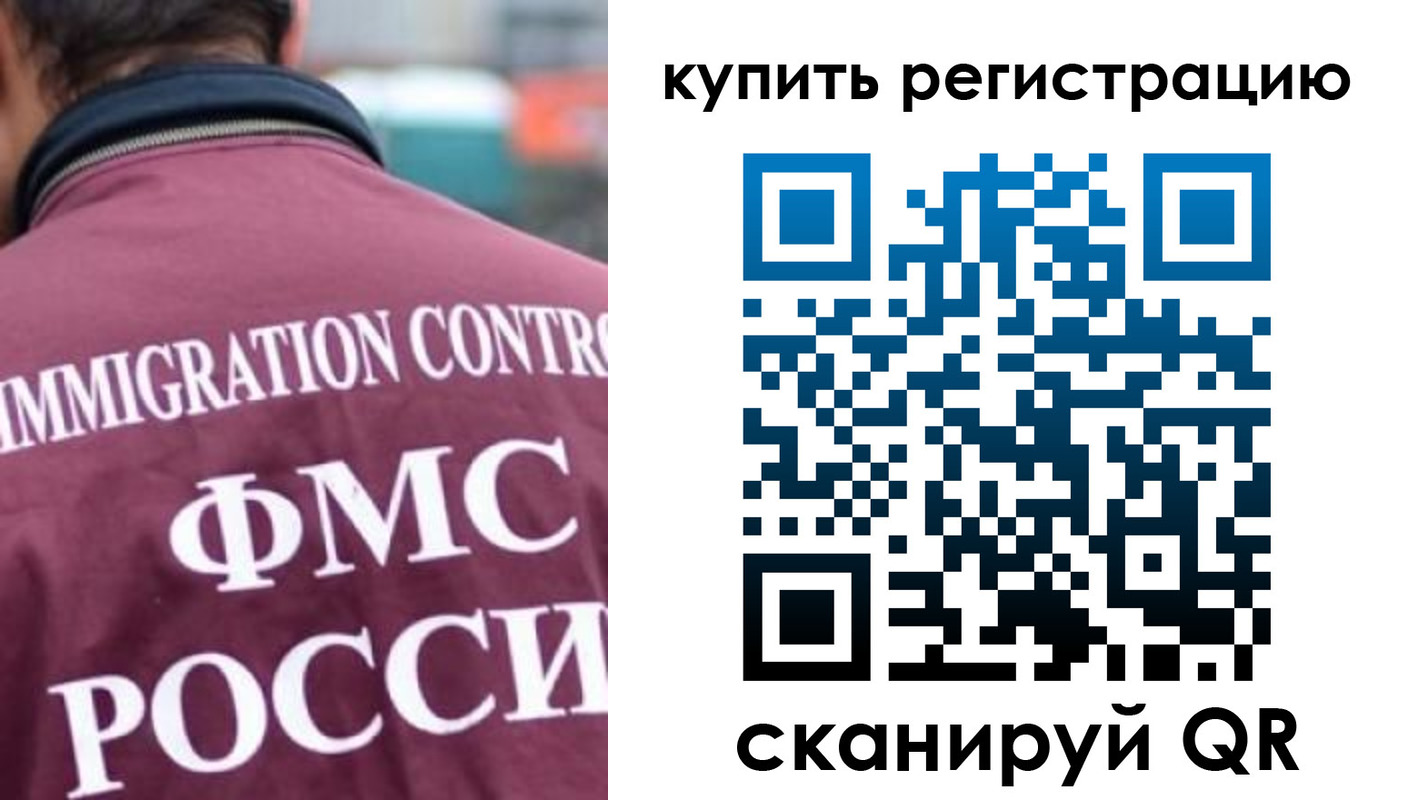 временная регистрация адрес в Аткарске