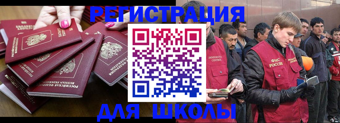 временная регистрация в квартире в Аткарске