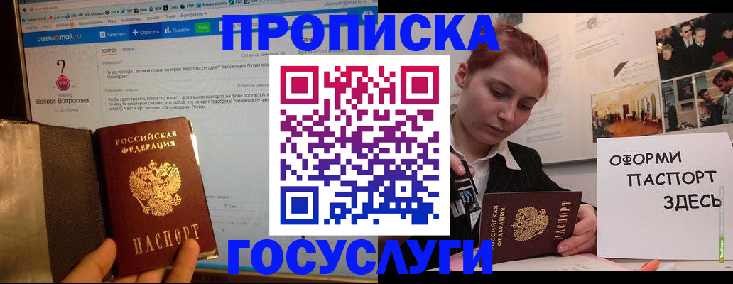 прописка для кредита в Аткарске