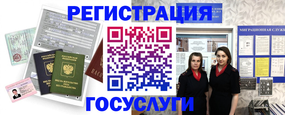 прописка штамп в Аткарске