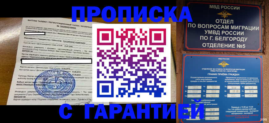 регистрация в Аткарске