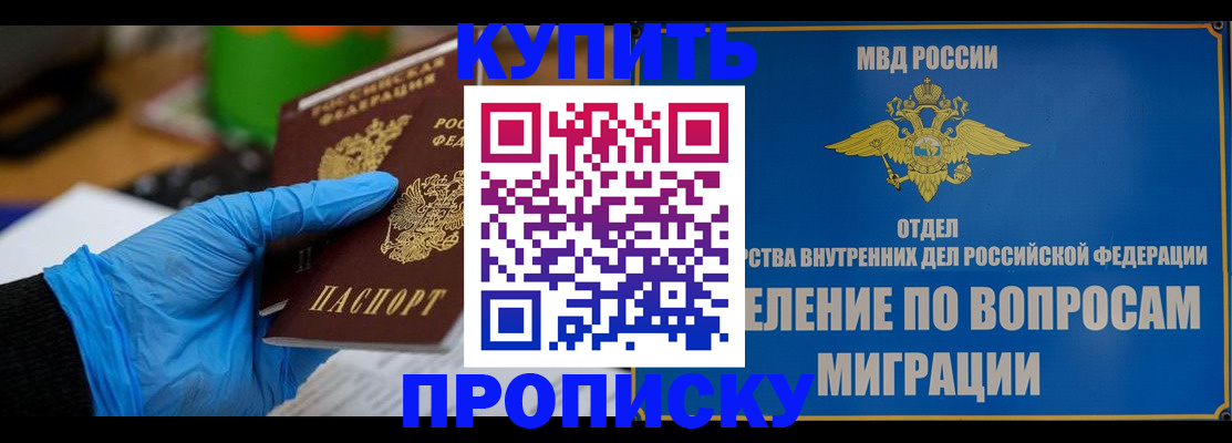 прописка паспорт в Аткарске