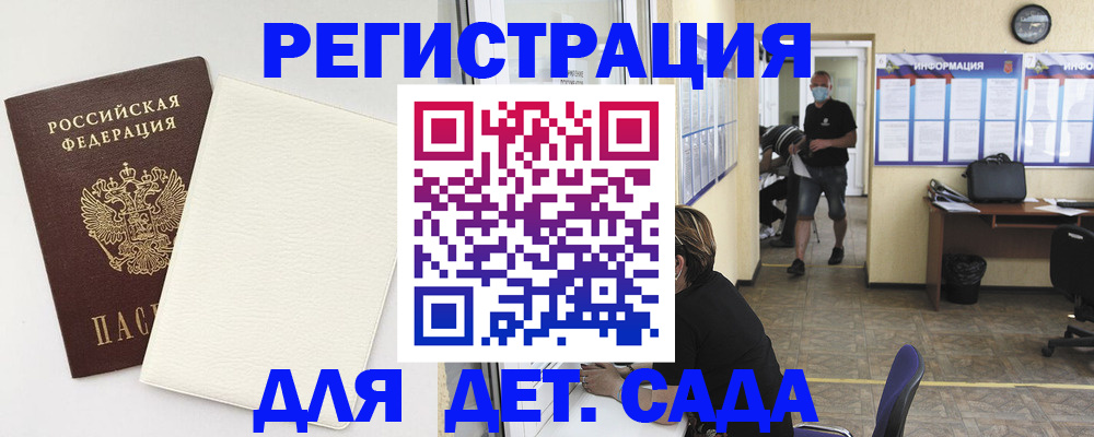 прописка гарантия в Аткарске