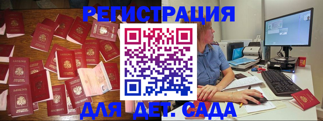 временная регистрация собственник в Аткарске