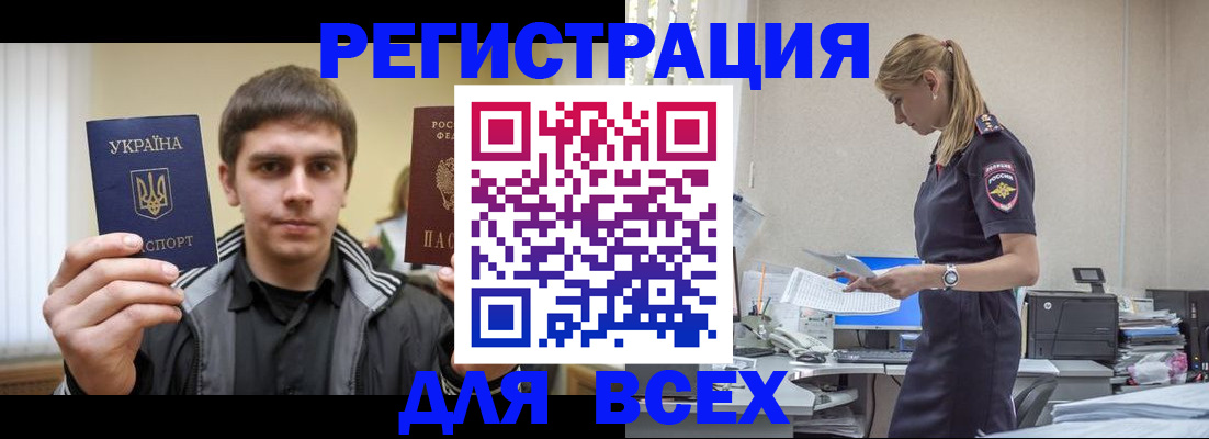 временная регистрация собственник в Аткарске