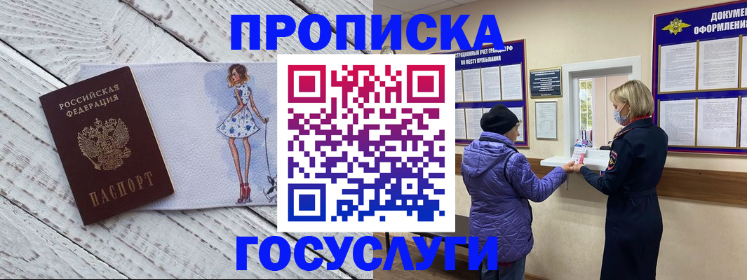 пропишу в квартире в Аткарске