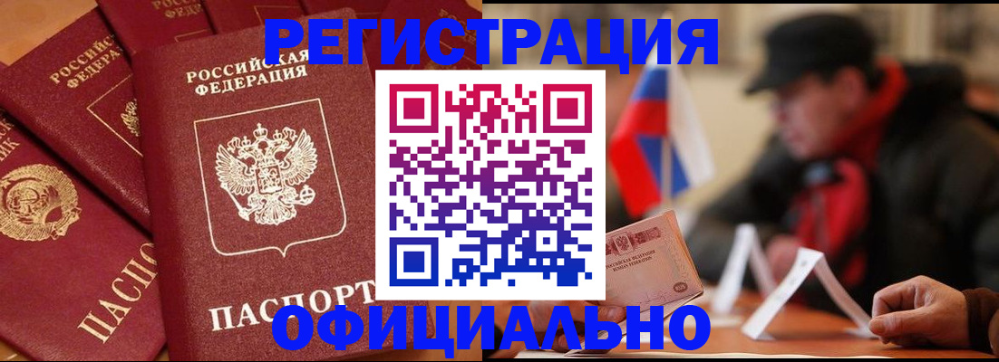 прописка паспорт в Аткарске