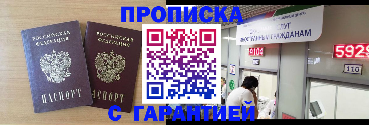 временная регистрация для школы в Аткарске